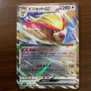Pidgeotex RR 089/108