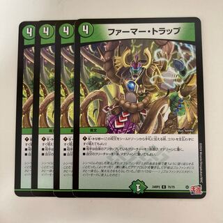 ファーマートラップロ ファーマー・トラップ」の激安通販 | magi