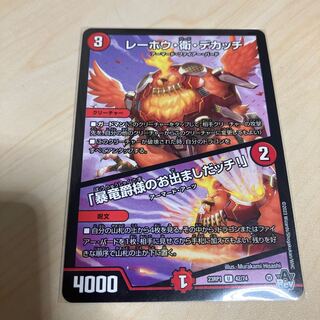 Lehou, Mamoru and Dekatchi U 42/74