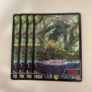 Psychic Aiki Cymbelom VR 7/75