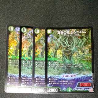 Night of Aiki no Night Cymbelom SR S9/S10