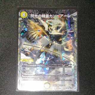 Flash Spirit Cambiale (Silver Treasure) SR TR1/TR11