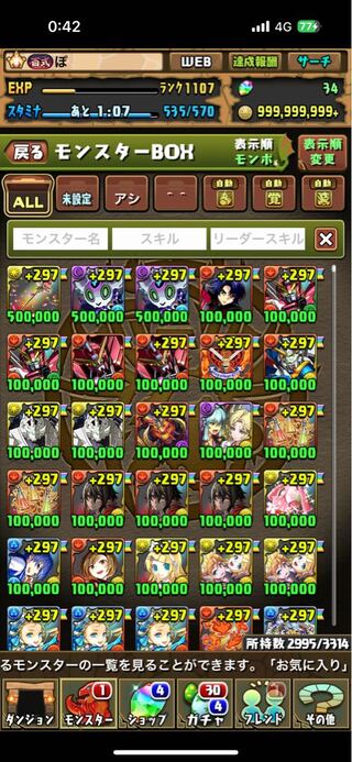 パズドラ　引退垢