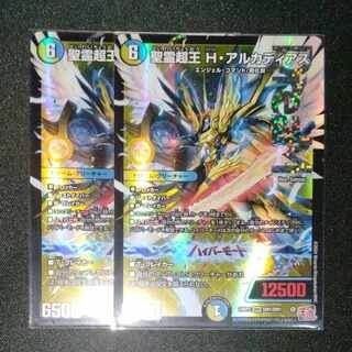 Holy Spirit Psychic King H. Arcadius DMR DM1/DM1