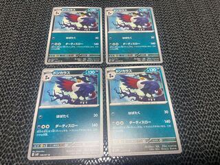 Honchkrow U 046/071 P-87