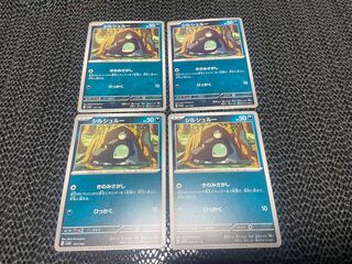 Shirshloo 127/190 P-254