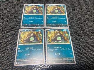 Silcheuroux C 053/071 P-255