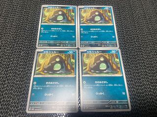 Syl Shrue C 053/071 P-258