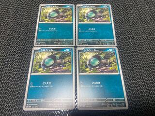 Silcheuroux C 054/071 P-259