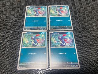 Sneasel C 050/071 P-260