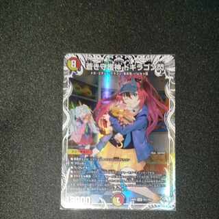 蒼き守護神 ドギラゴン閃 LEG TD1/TD3 (キャラプレミアムトレジャー)1枚