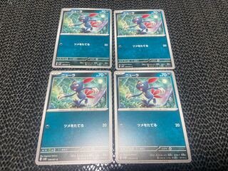 Sneasel C 050/071 P-265