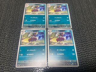 Bisharp 123/190 P-266