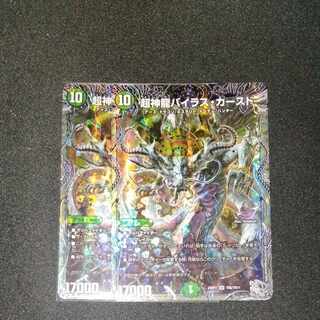 Psychic divine dragon Bailas Cursed (silver treasure) SR TR6/TR11