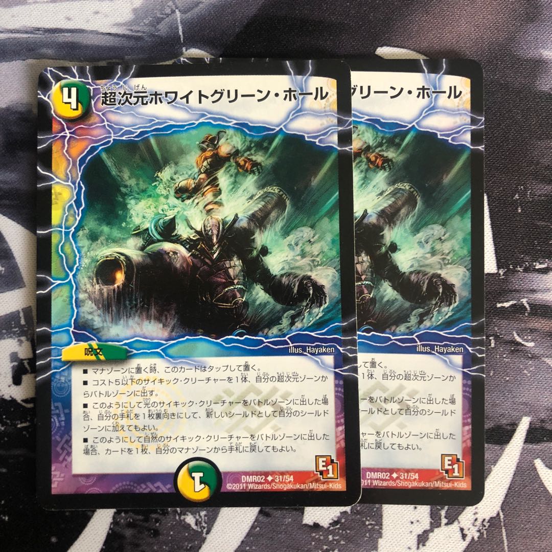 超次元ホワイトグリーン・ホール