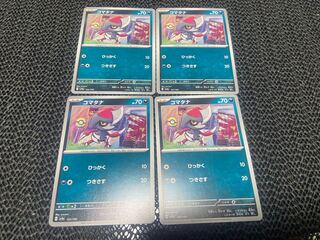 Pawniard 122/190 P-268