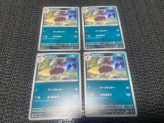 Bisharp 123/190 P-269