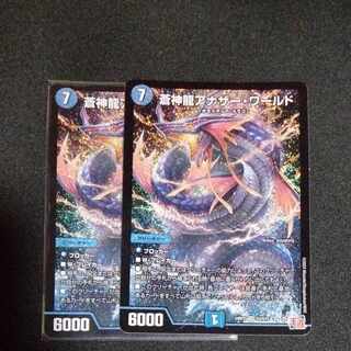 蒼神龍アナザー・ワールド SR S3/S10