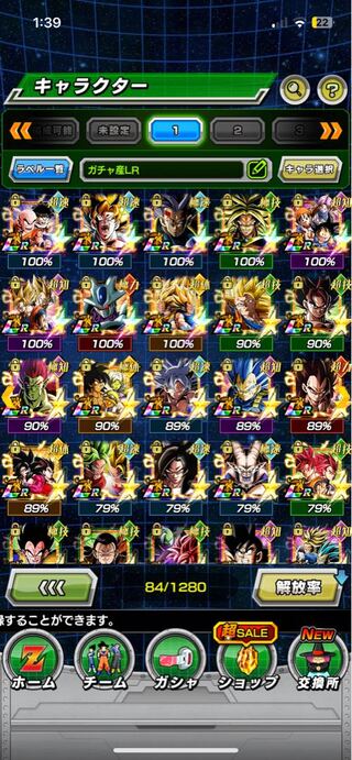 ドッカンバトル  ガチャ産LR84体