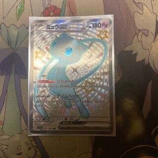 ミュウex SSR 327/190