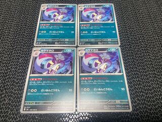 Malamar U 076/108 P-271