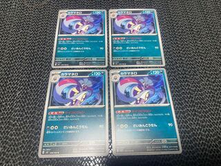 Malamar U 076/108 P-272