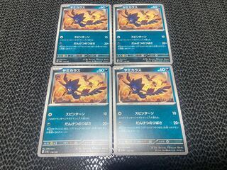 Murkrow 118/190 P-273