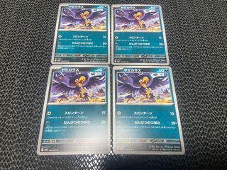 Murkrow C 045/071 P-275