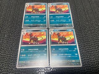 Houndoom U 072/108 P-277