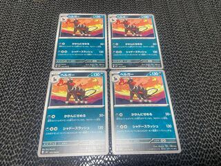 Houndoom U 072/108 P-278