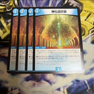 Divine Design C 69/84