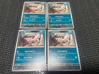 Pied Flycatcher U 056/078 P-284