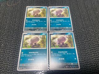 Pardea Wooper 116/190 P-287