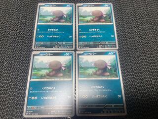 Pardea Wooper C 067/108 P-289