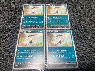 Pied Flycatcher U 056/071 P-291