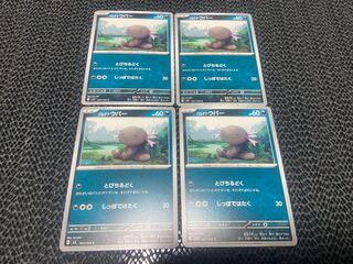 Pardea Wooper C 067/108 P-292