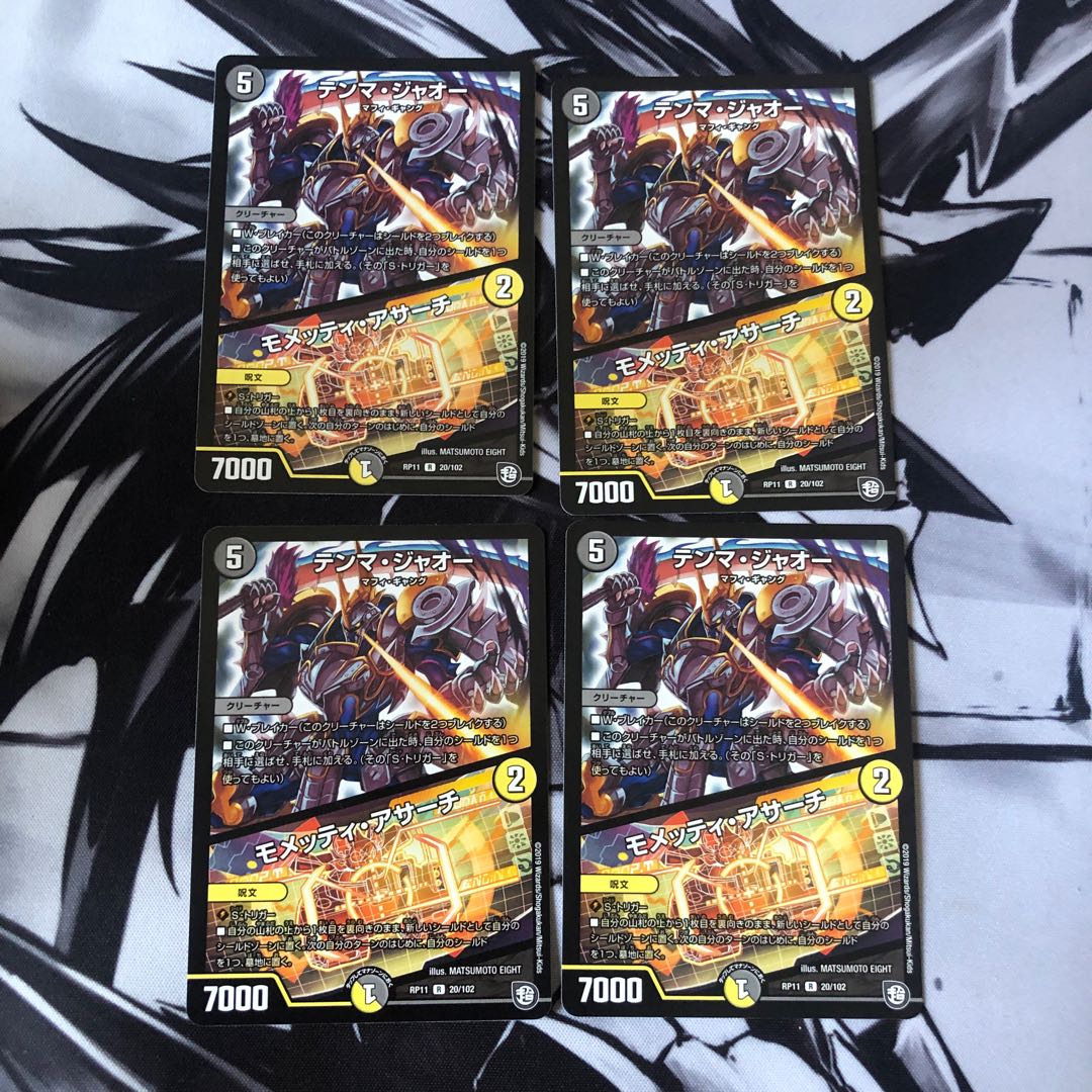 テンマ・ジャオー｜モメッティ・アサーチ　4枚