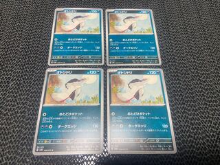 Painted Stork U 056/071 P-295