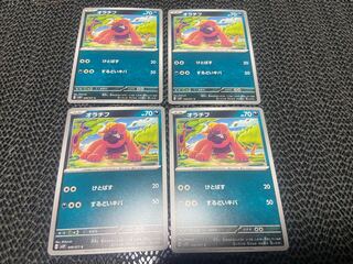 ORATIF C 048/071 P-298