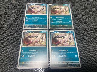 Pied Flycatcher U 056/078 P-299