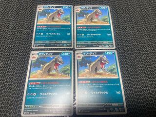 マフィティフ 126/190 P-305