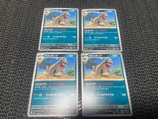 マフィティフ 126/190 P-306