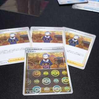 シマボシ U 064/067