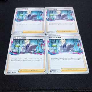 Colress experiment 148/172