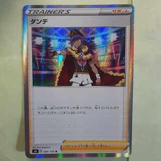 専門ショップ R ダンデ 094/100」の激安通販 magi | ポケモンカードゲーム
