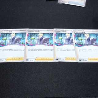 Colress experiment 148/172