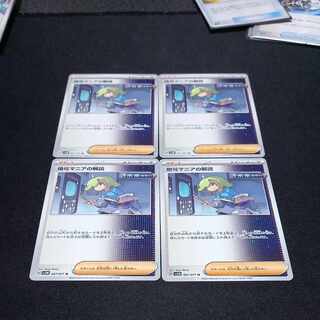 Deciphering cryptomania U 067/071