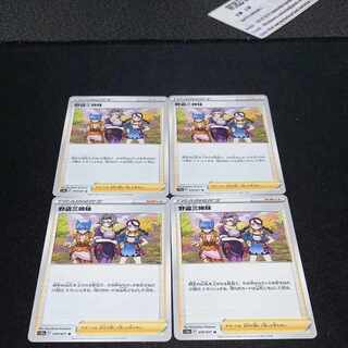 野盗三姉妹 U 070/071