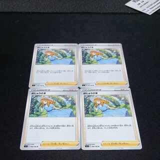 おじょうさま U 096/100