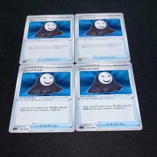 Panic mask U 094/100